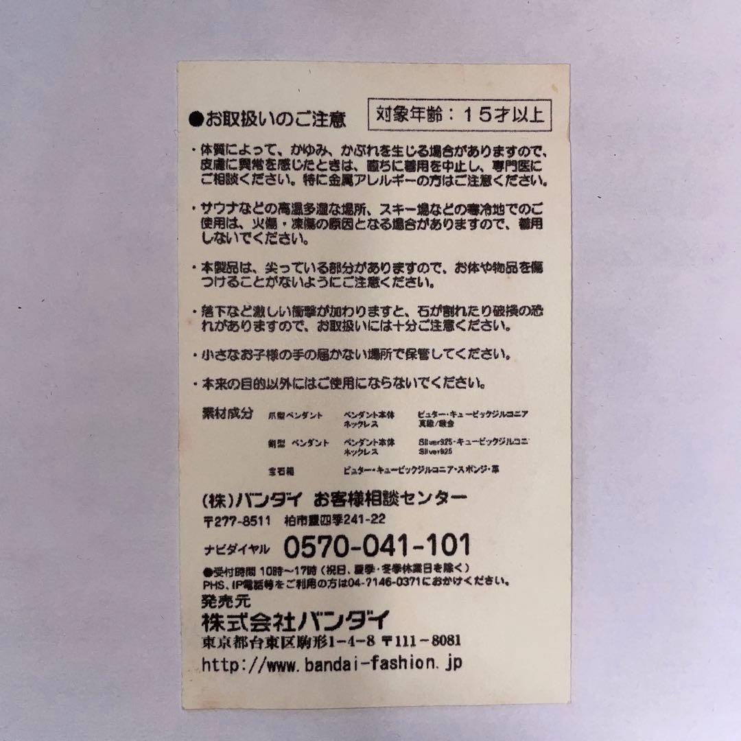 クラピカ ジャッジメントチェーン ネックレス