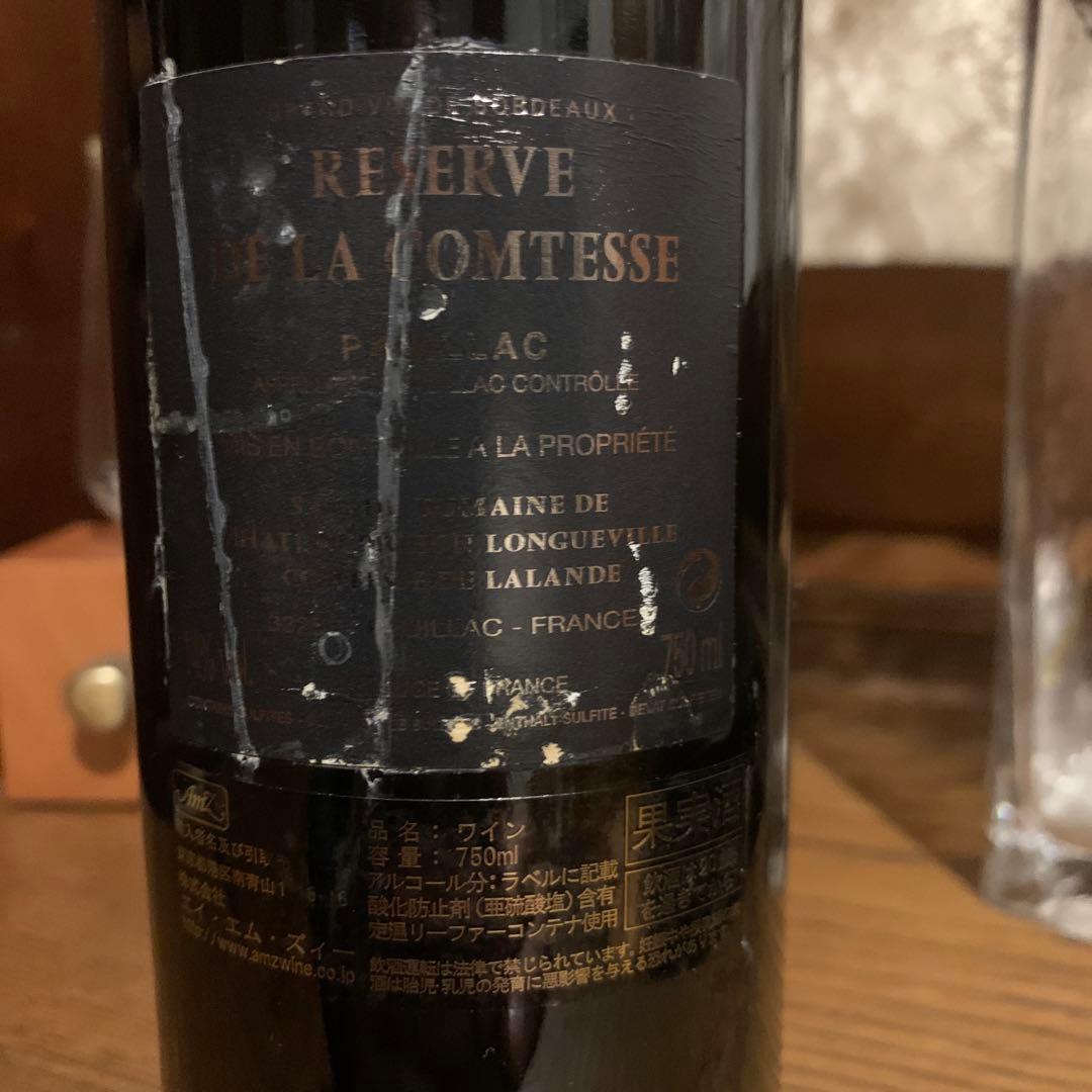 レゼルヴ ド ラ コンテス 2010