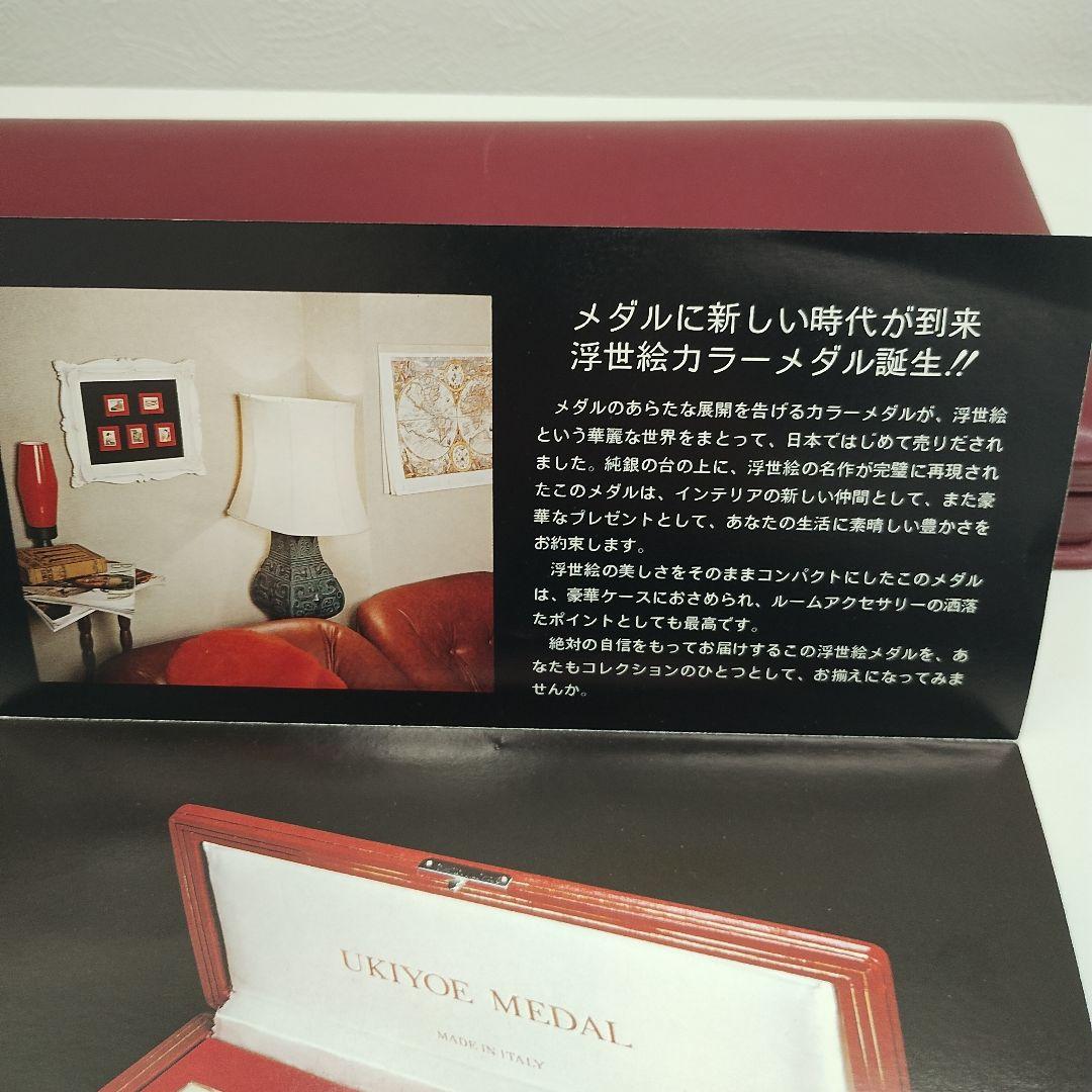 ※希少※UKIYOE MEDAL 925 浮世絵 メダル SILVER