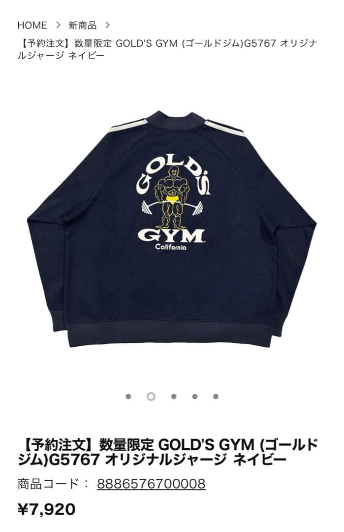 ゴールドジムオリジナルジャージ　ネイビーXL