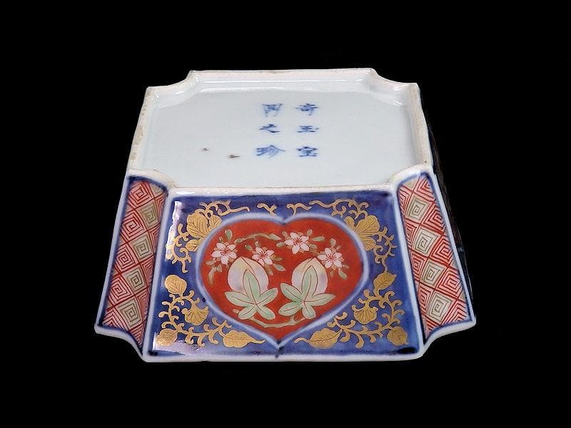 大聖寺伊万里　金襴手　桃に柘榴　大樹に欄干の図　四方角向付　E101AS-CQi