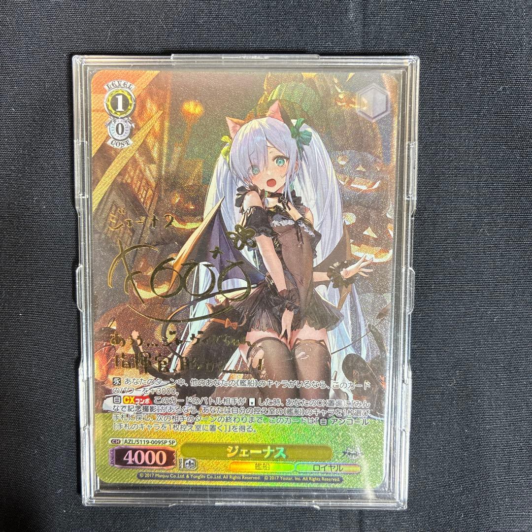 ジェーナス 4000攻撃力 ヴァイスシュヴァルツ