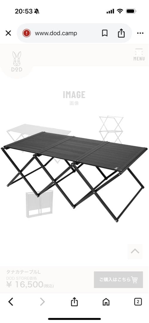 DOD　タナカテーブルL