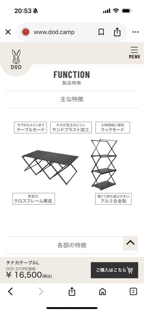 DOD　タナカテーブルL