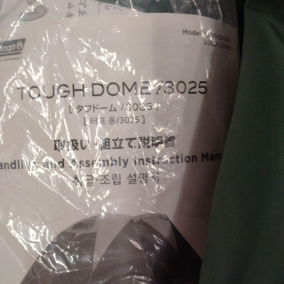 B　Coleman　テント　タフドーム　3025　グリーン　4~5人用　YK