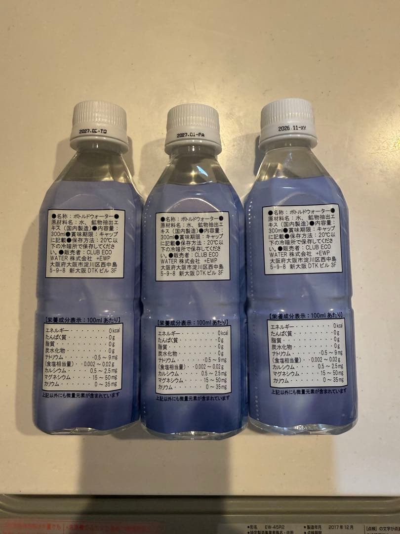 ライフエッセンス　ボトルドウォーター