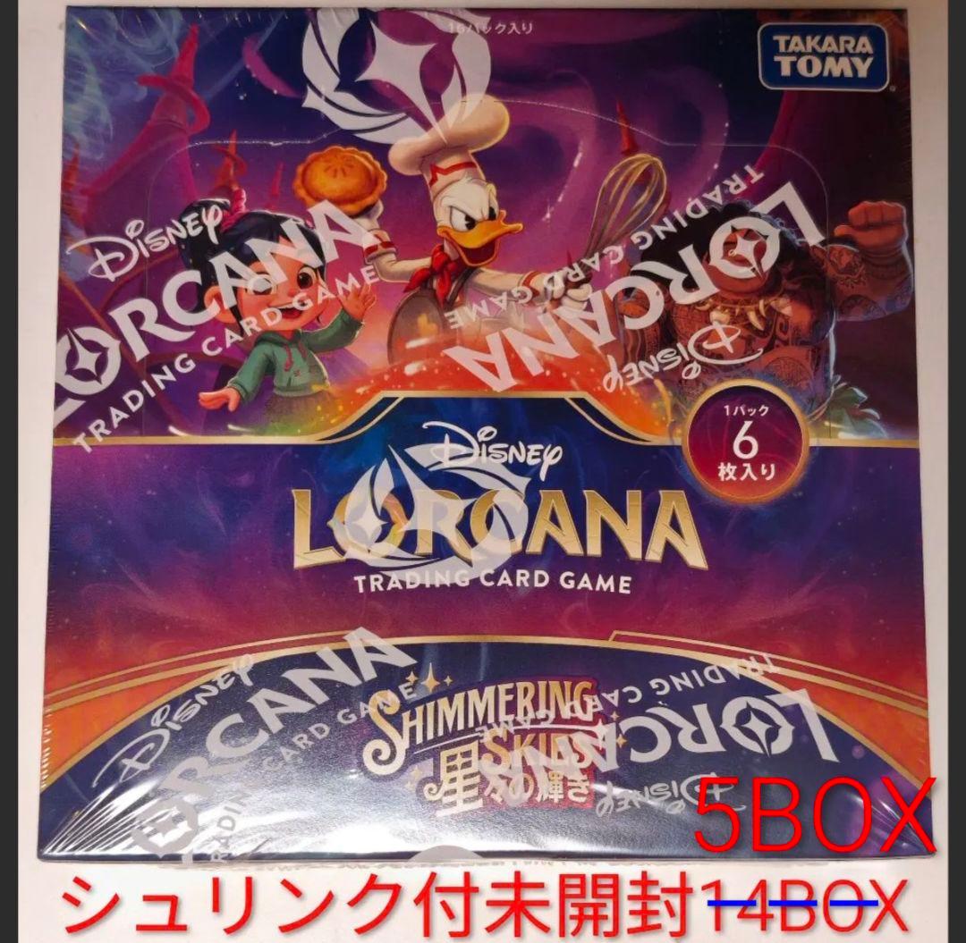 シュリンク付未開封 星々の輝き ロルカナ 5BOX