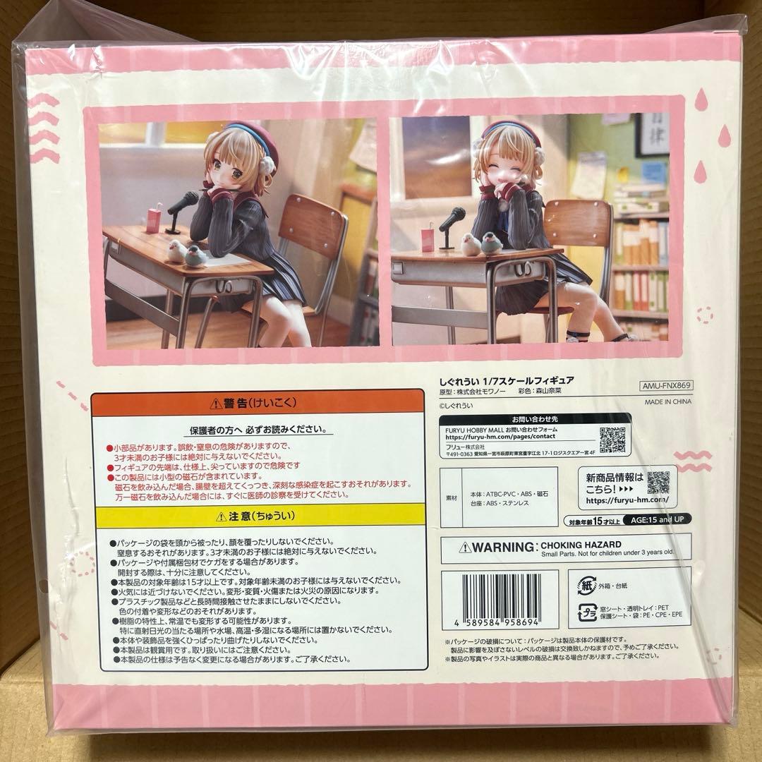 F:NEX しぐれうい 1/7スケール フィギュア FuRyu