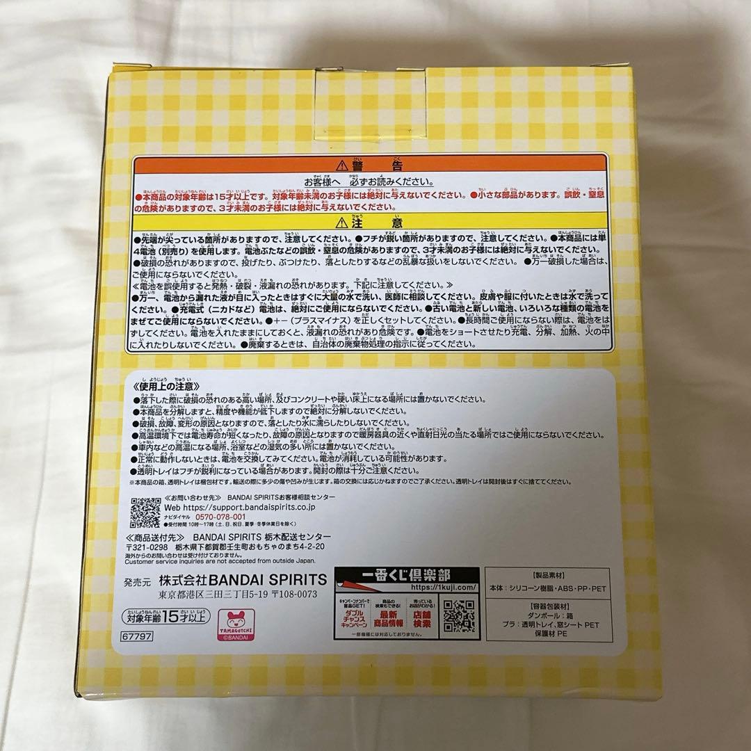 たまごっち 一番くじ まるちけーす ルームライト まめっち おまけ付