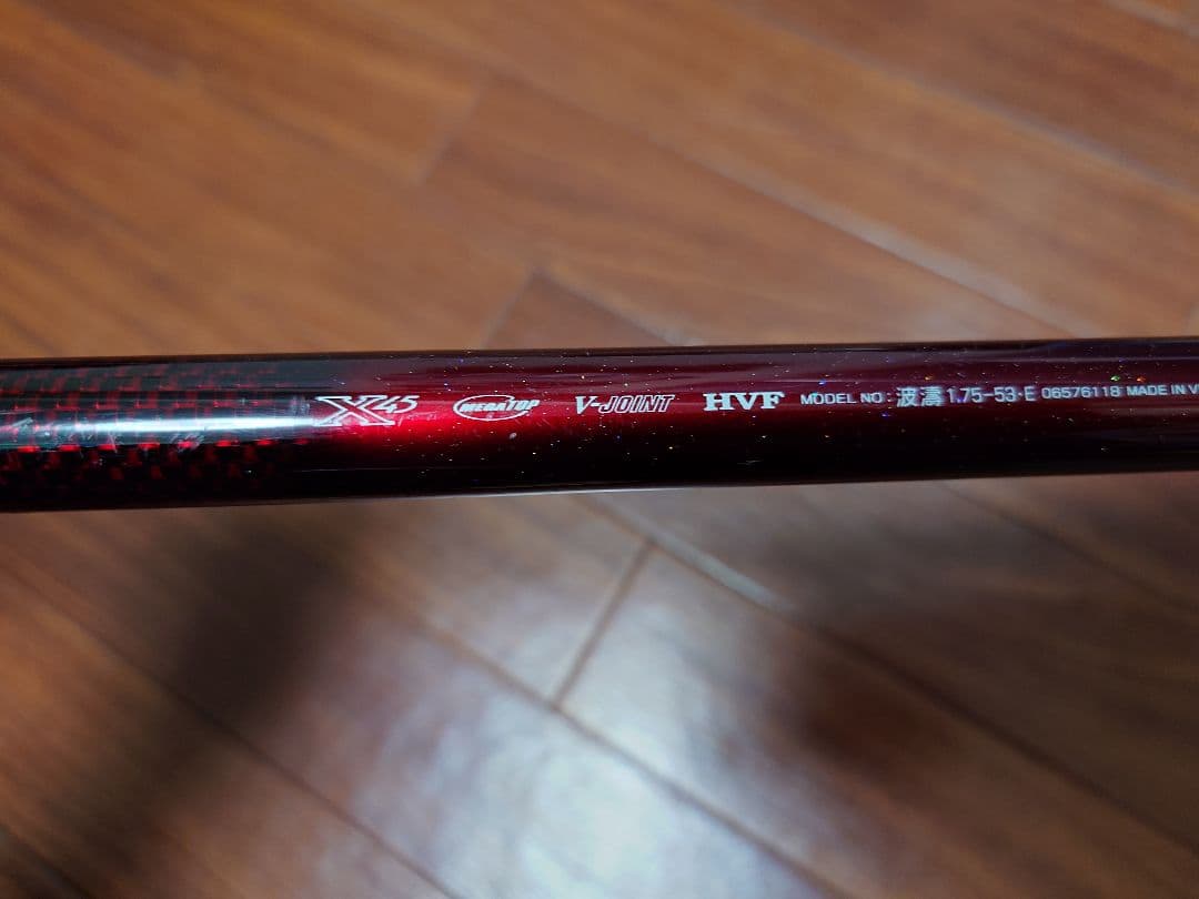 【ジェームスポンチ】DAIWA磯竿. 波濤　1.75-53E