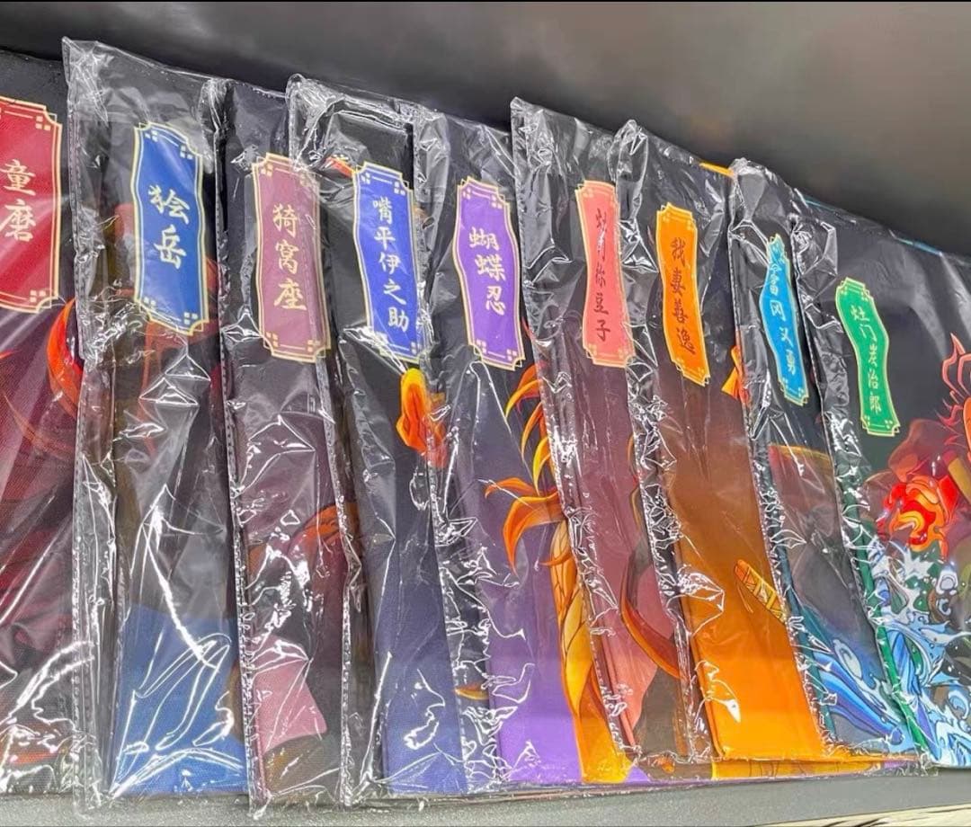 鬼滅の刃：無限城編帆布袋-9セット