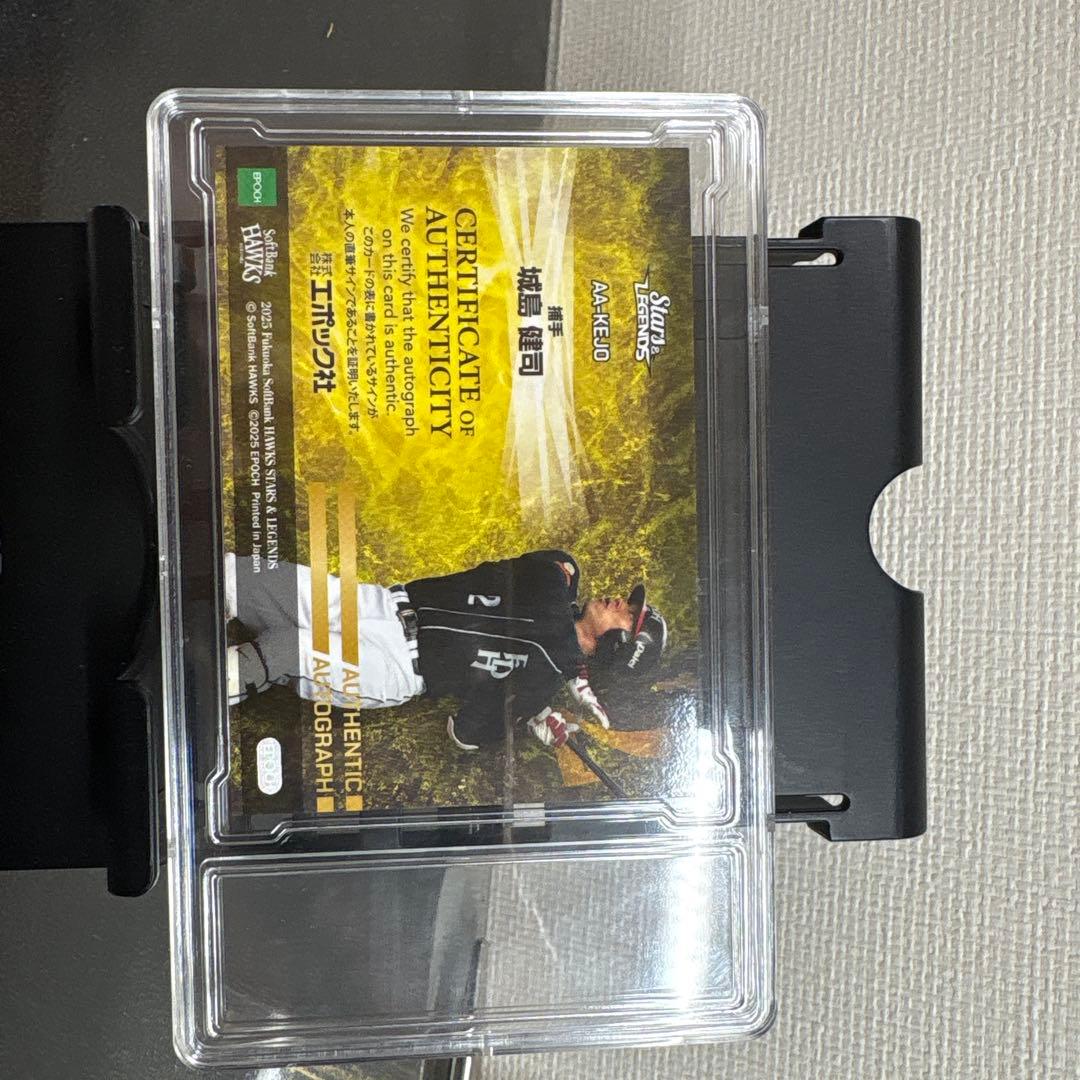 EPOCH Star&LEGENDS城島健司　 直筆サインカード15シリラスト