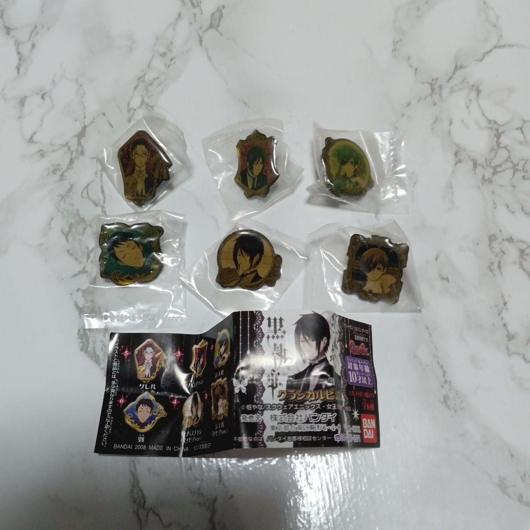 希少！レア！黒執事　クラシカルピンズ　フルコンプリートセット