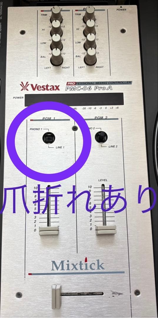 Vestax PMC-06 Pro A ベスタクス ミキサー