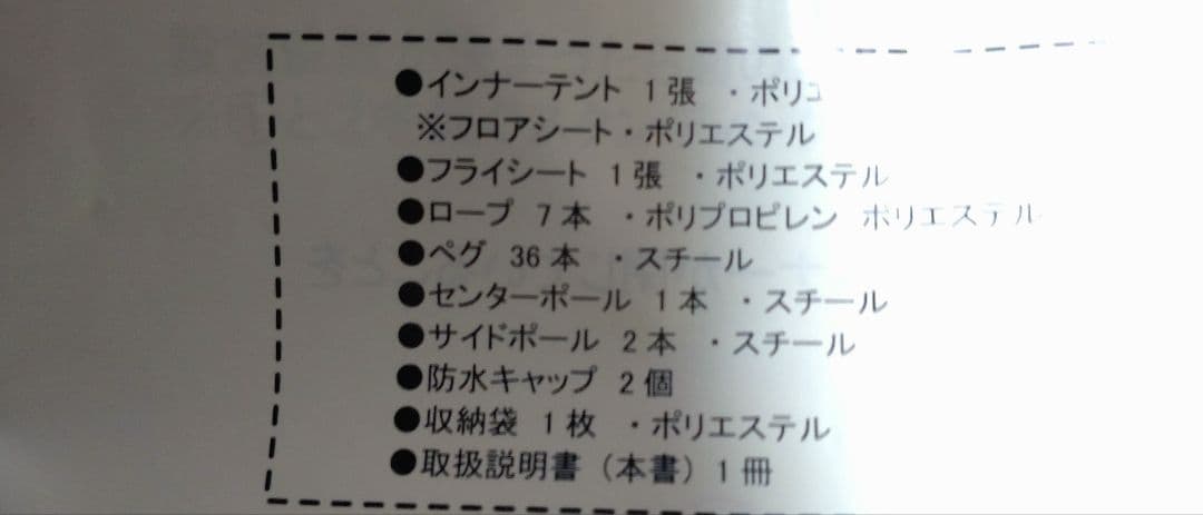 ワークマン　シェルター　テント