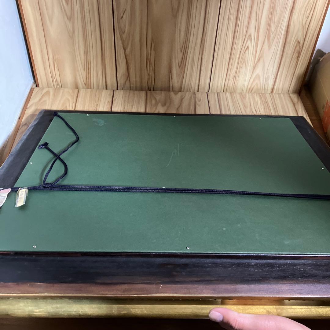 山羽 斌士　安房雨過 84-1503 希少画集画　状態良好　新品額・額装付