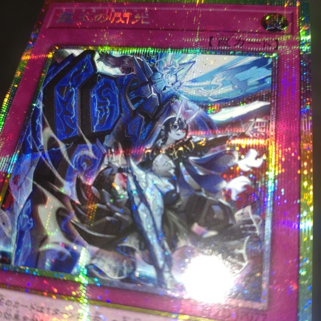 ドミナススパーク　プリズマ 遊戯王