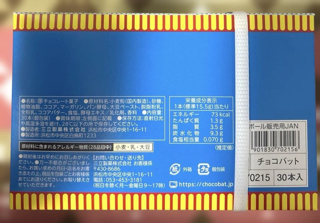 お菓子まとめ売り 詰め合わせ 全部で118個