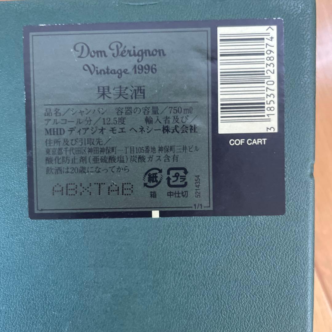 Dom Perignon ドンペリニヨン ヴィンテージ 1996 750ml