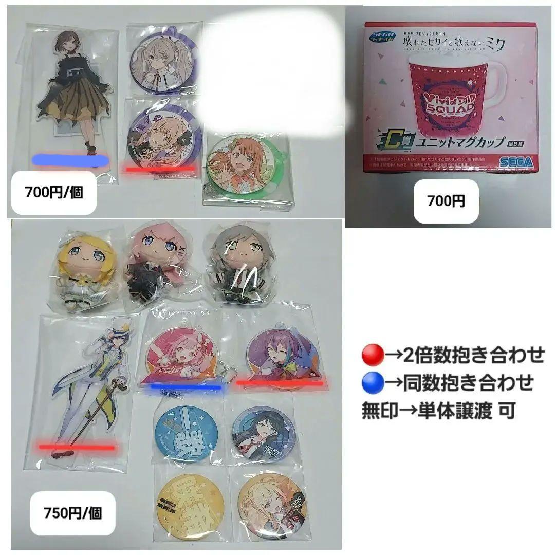 【バラ売り️⭕️】プロセカ セガラッキーくじ まとめ売り