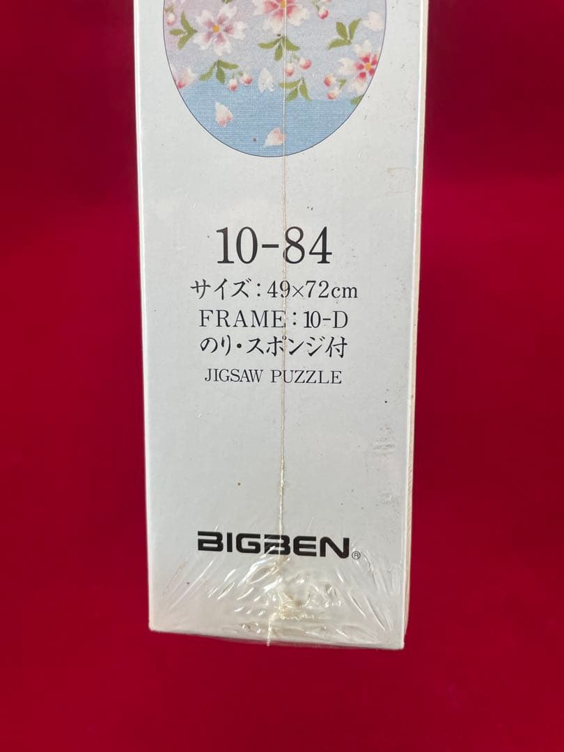 未開封　ジグソーパズル　わたしのきいち 1000ピース さくらさくら　蔦谷喜一