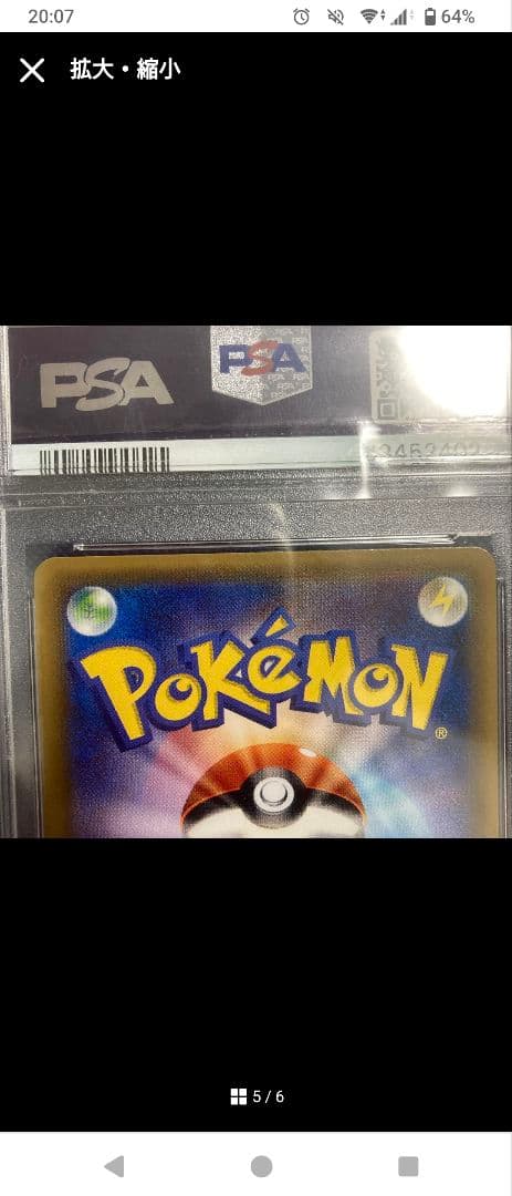 Y*U様 ポケモンカード【帽子リーリエsr】※psa9