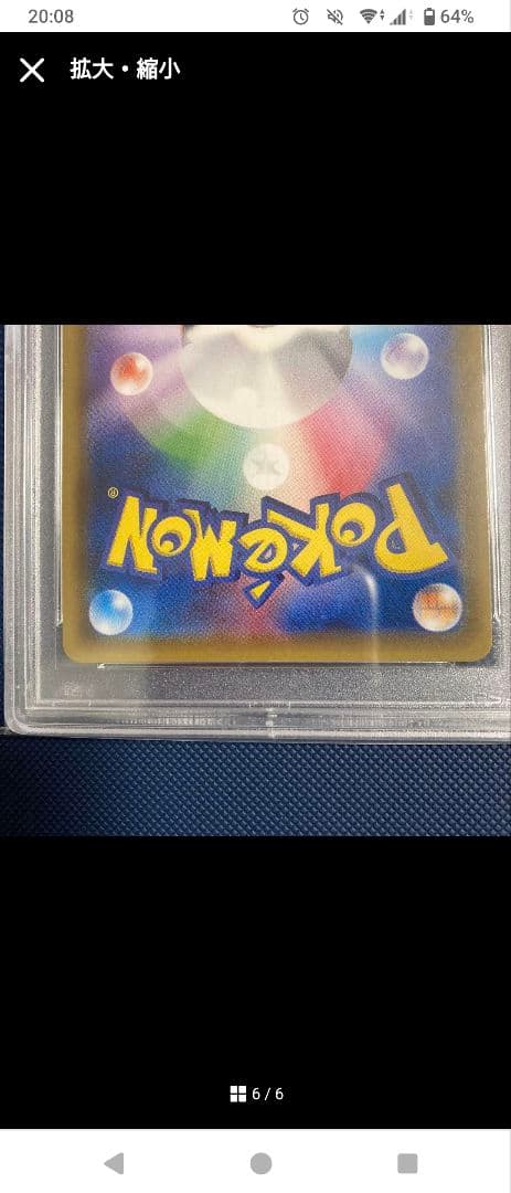 Y*U様 ポケモンカード【帽子リーリエsr】※psa9