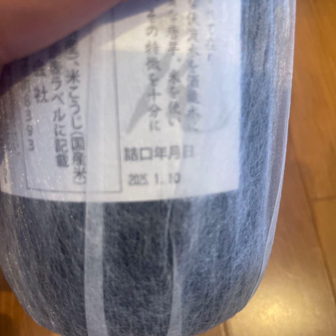 村尾 焼酎 25度　2本セット