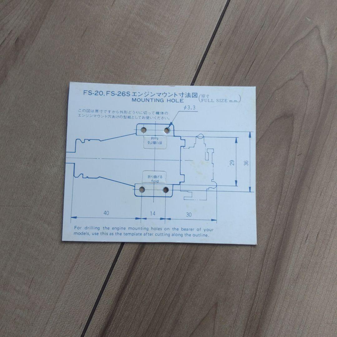 ホビーラジコン OS FS-26