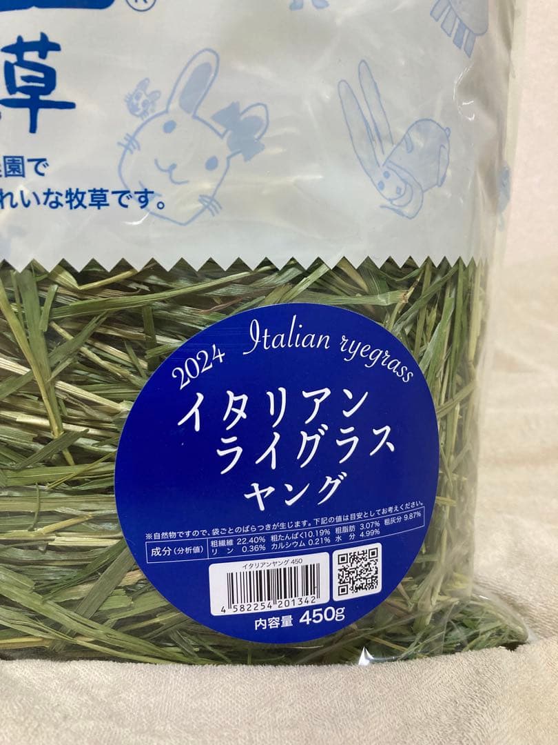 限定品！ウーリー高原の朝採れ牧草、イタリアンライグラス ✖️2袋とティモシー✖️1袋