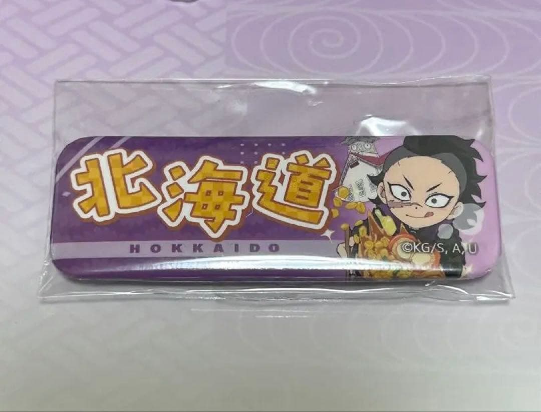 鬼滅の刃　 全集中展 　アクリルチャーム 缶バッジ　不死川玄弥 北海道 限定