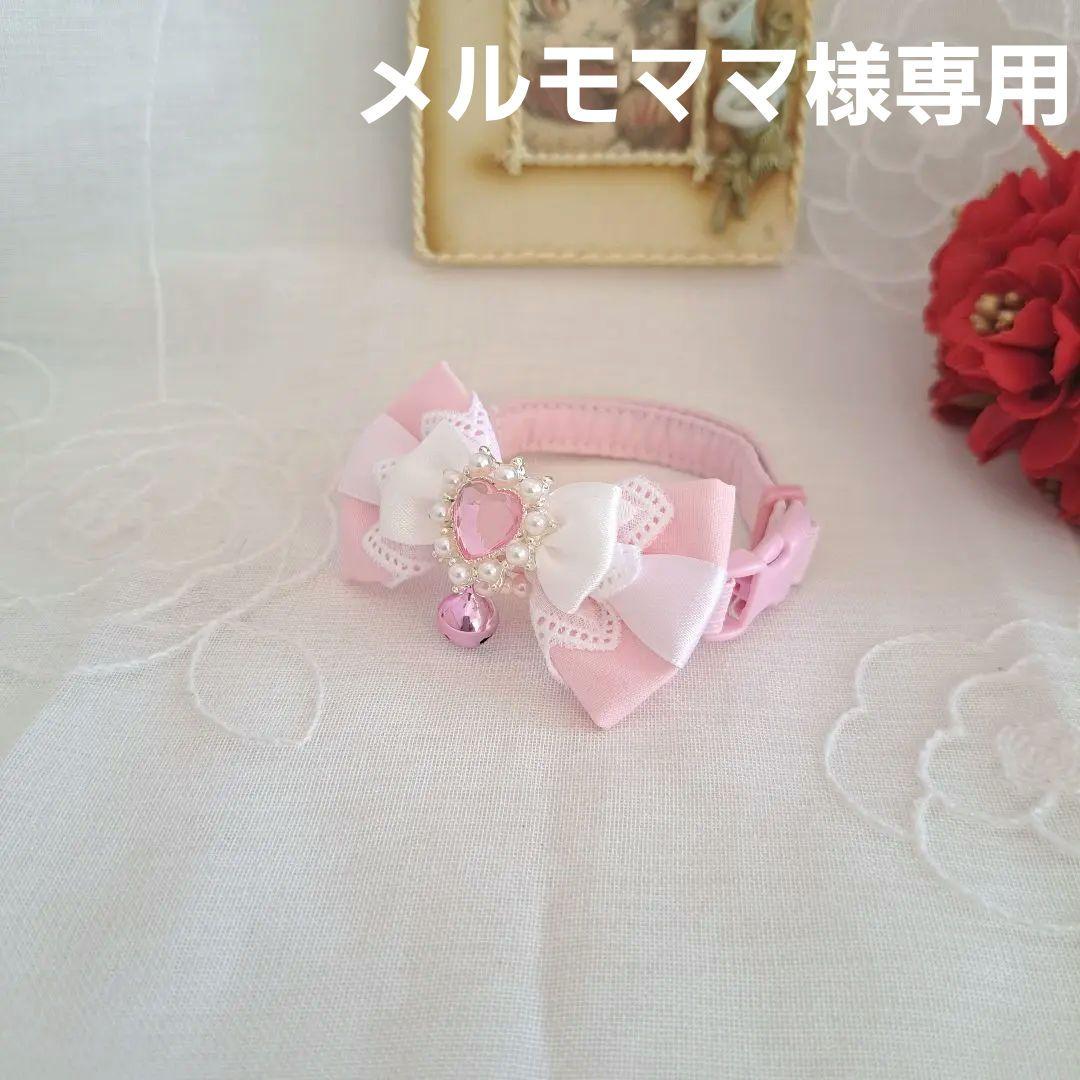 メルモママ、シングルリボン、バレンタインBOXわんちゃん猫ちゃん用首輪