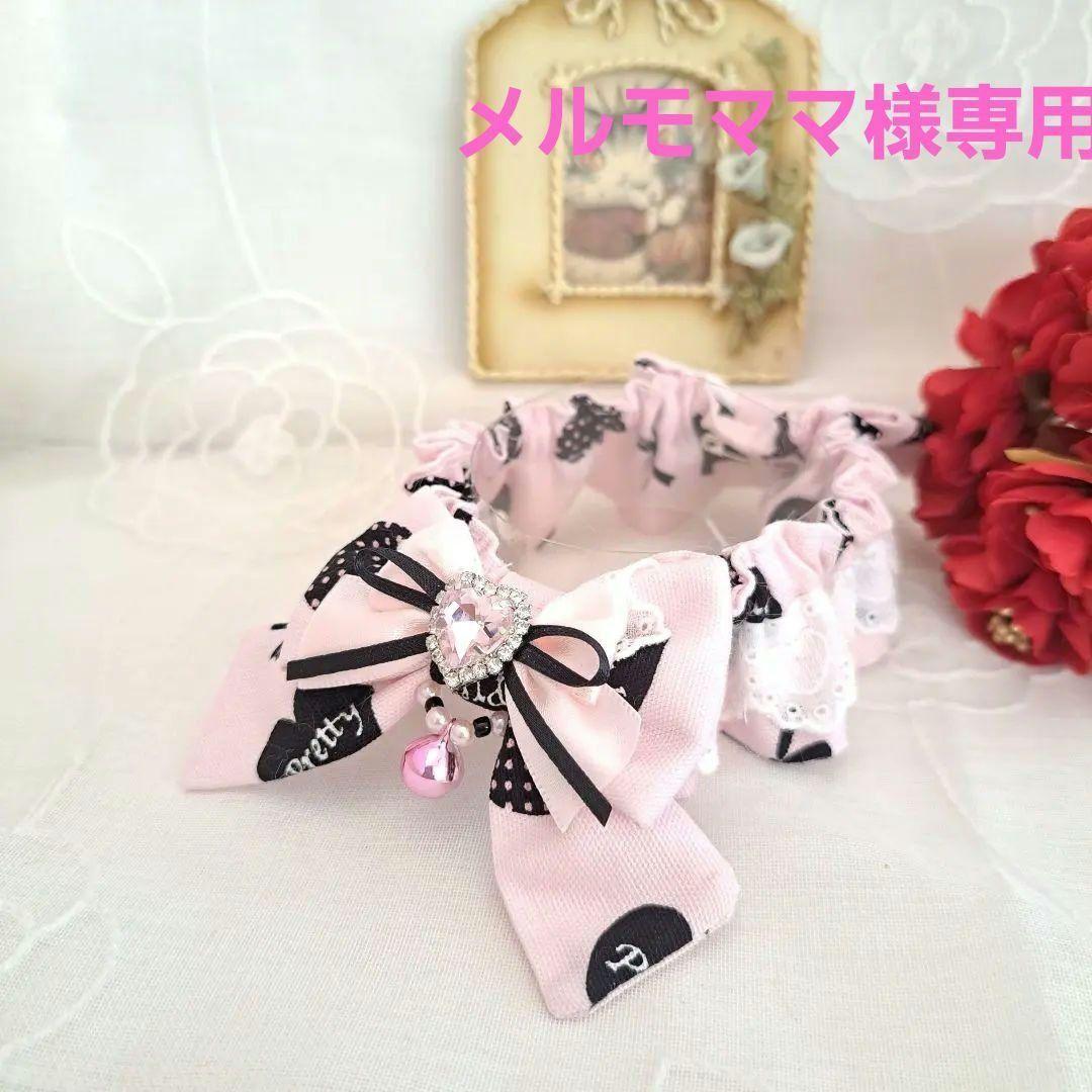 メルモママ、シングルリボン、バレンタインBOXわんちゃん猫ちゃん用首輪