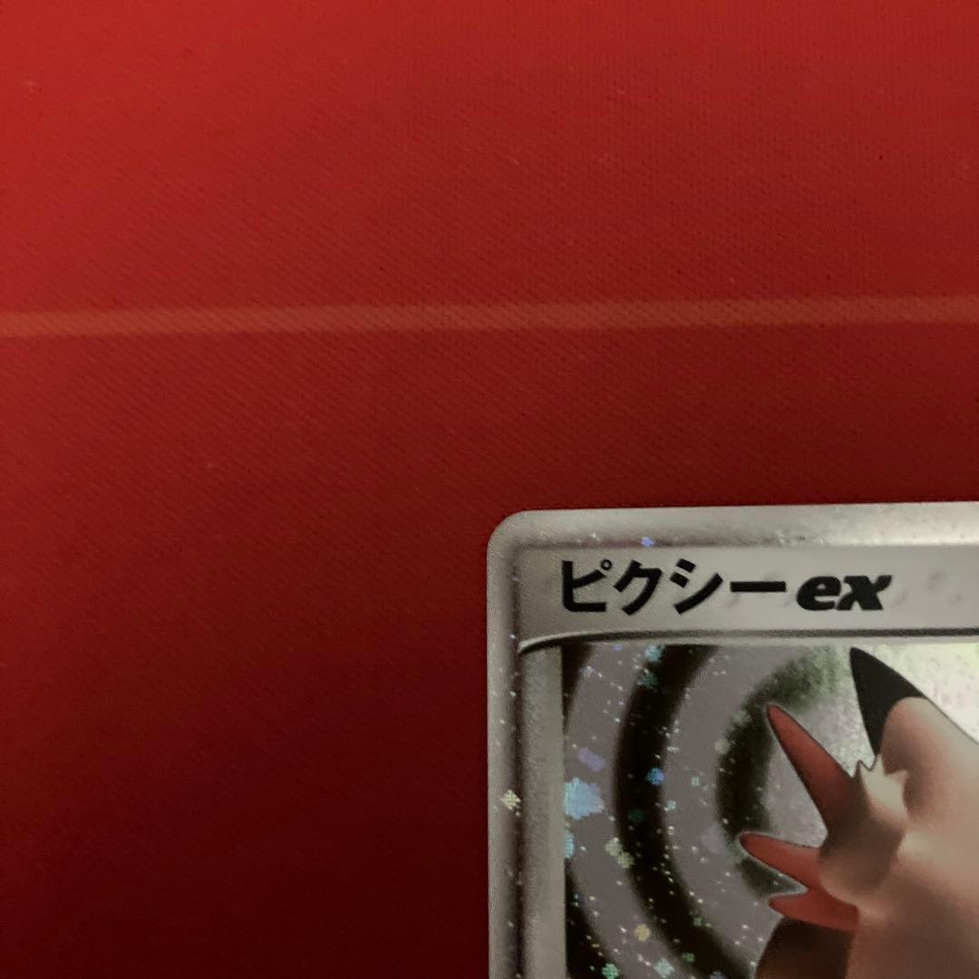 ピクシーex 066/082☆ 2004・ハピナスLv44 2007 2枚セット