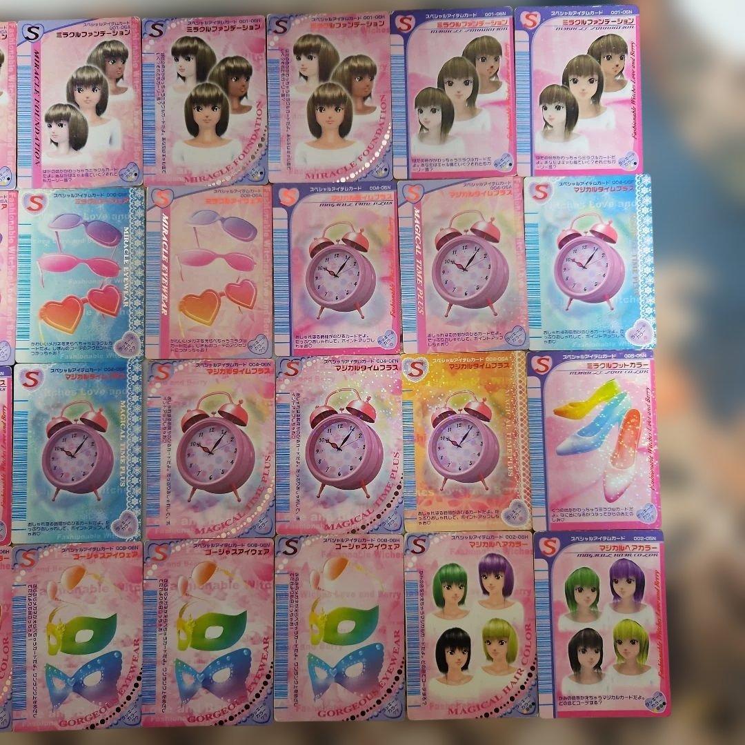 ラブandベリーカード241枚セット