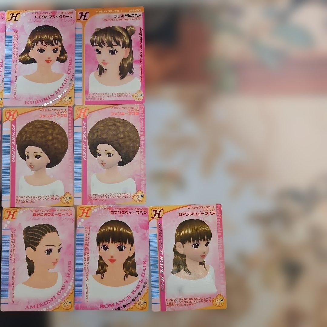 ラブandベリーカード241枚セット