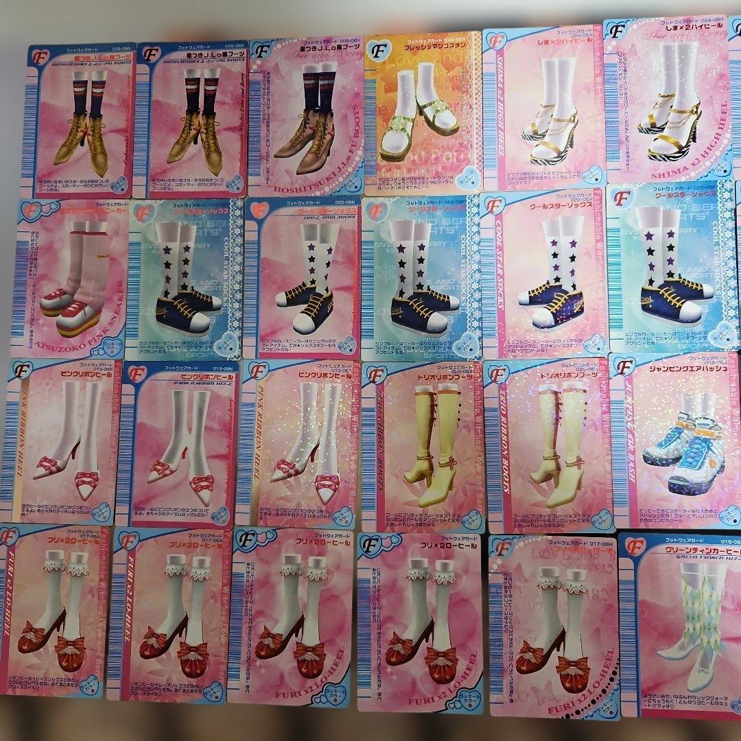 ラブandベリーカード241枚セット