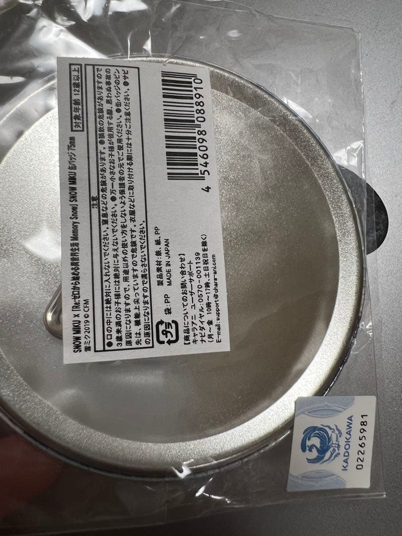 初音ミク 雪ミク miku リゼロ エミリア 缶バッジ 2個セット