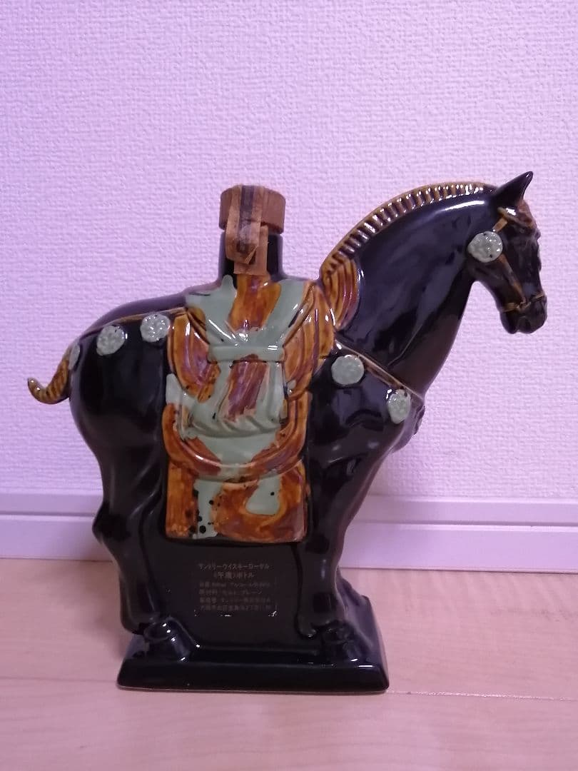 サントリー ウイスキー ローヤル干支 馬 午 陶器ボトル 響 山崎 限定 古酒