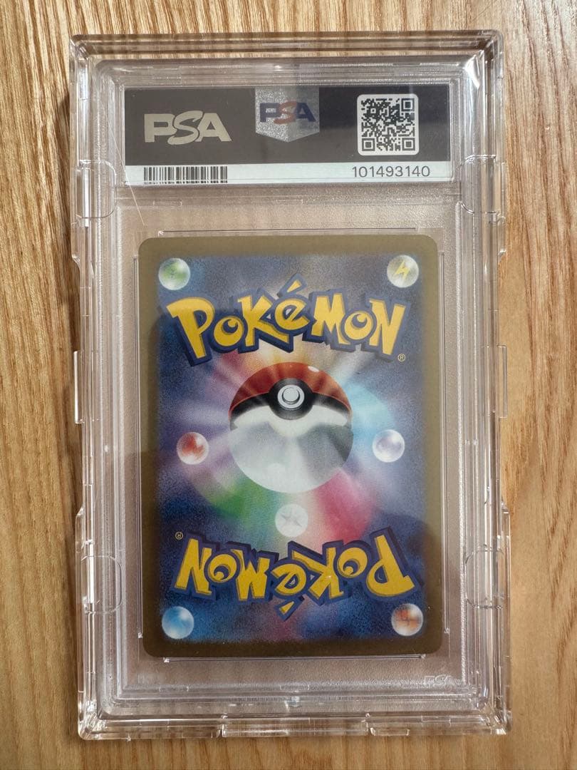 【PSA10】ゼイユ SAR 変幻の仮面 130/101 ポケモンカード