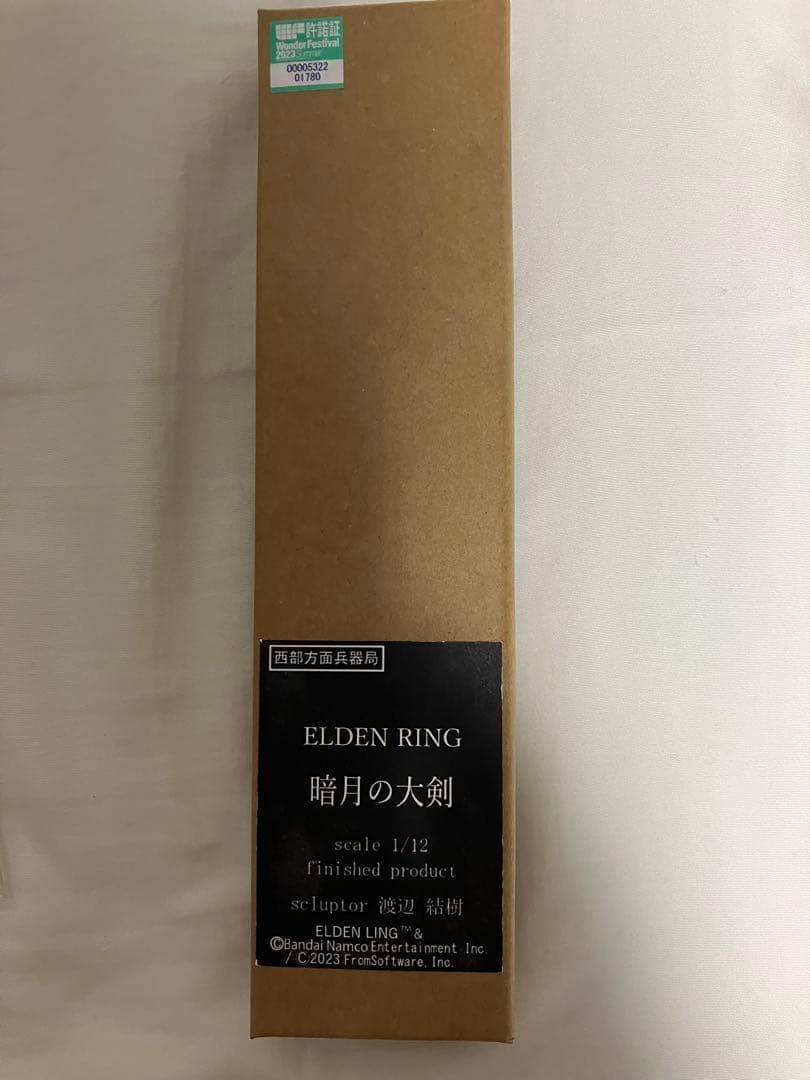 1/12 暗月の大剣 エルデンリング