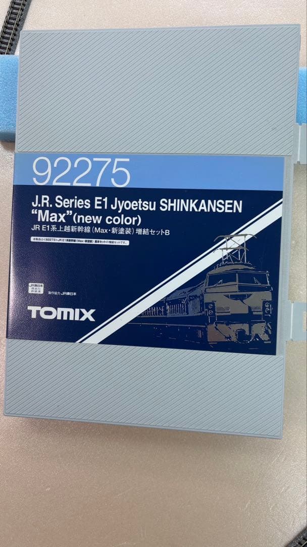 超美品TOMIX JR東日本 E1系 上越新幹線Max 新塗装 12両フル編成