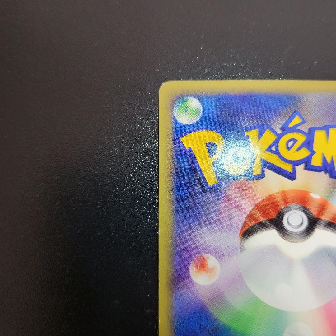 【希少】リザードン LV.76 復刻版 092/092 ☆ アンリミ 破空の激闘