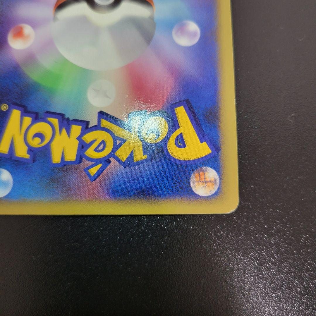 【希少】リザードン LV.76 復刻版 092/092 ☆ アンリミ 破空の激闘