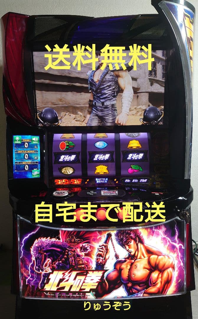 トムデータ対応ユニット付スマスロ実機 北斗の拳