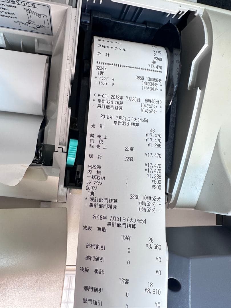 東芝TEC FS-2055 レジスター