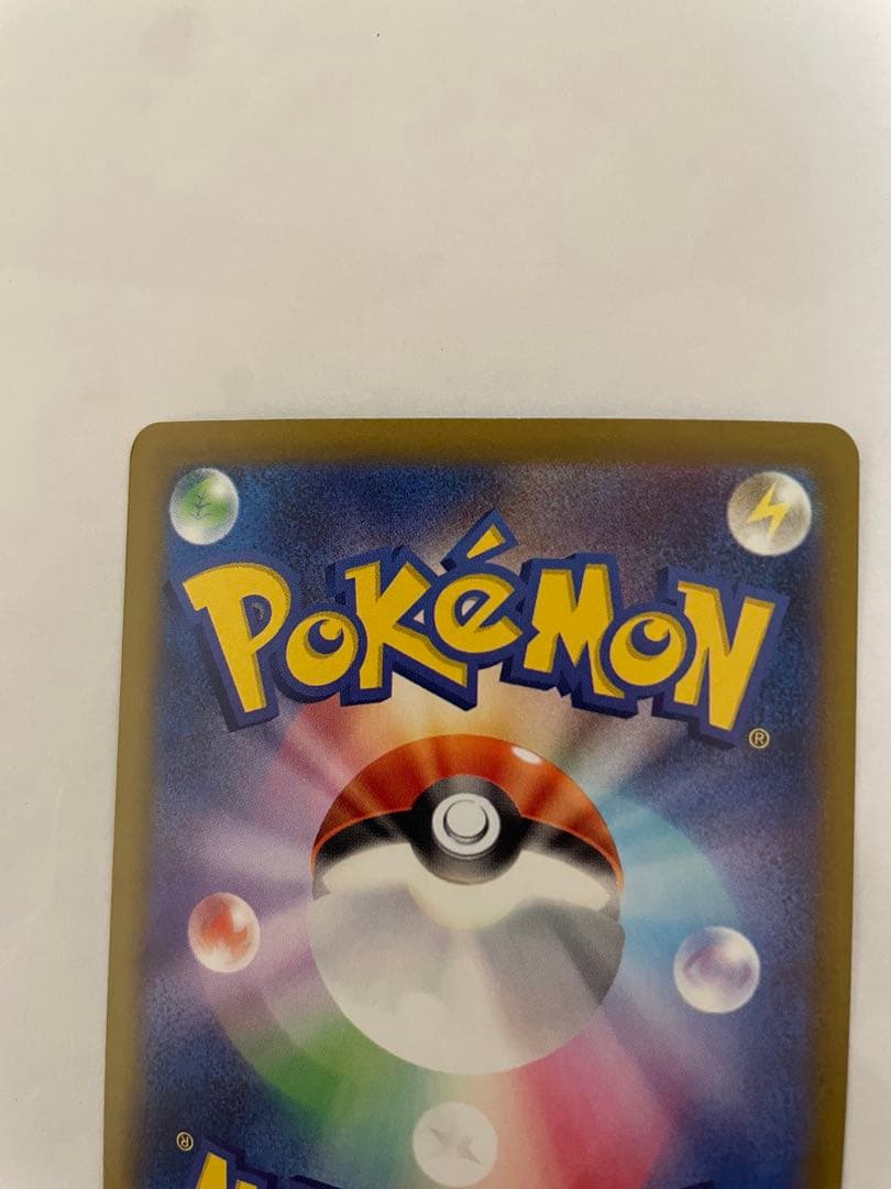 中野二乃 ssp PSA10 & ピカチュウEX セット