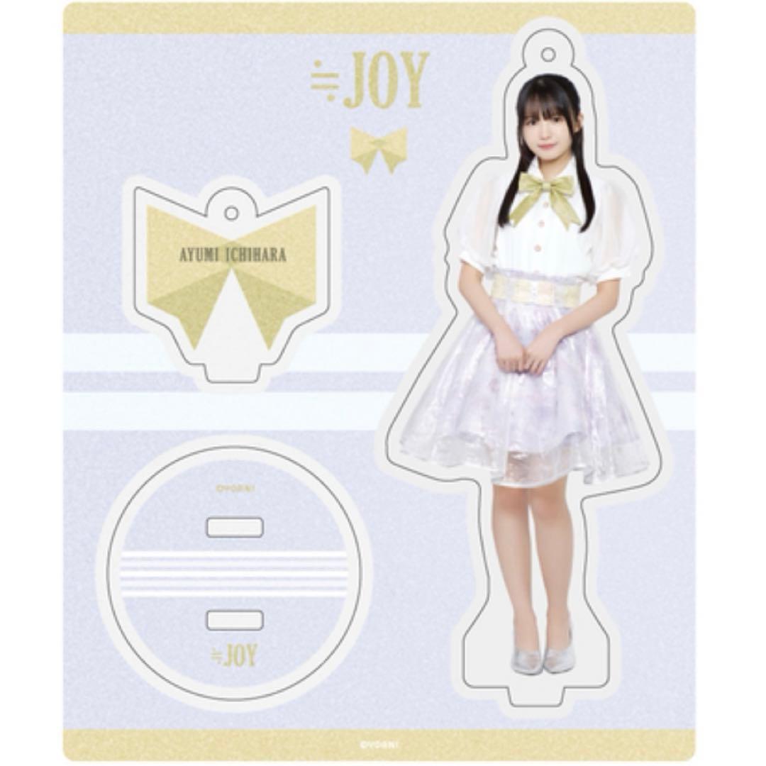 市原愛弓 アクスタ セット