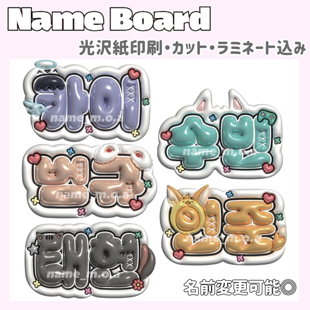 ネームボード デザイン【一覧13】