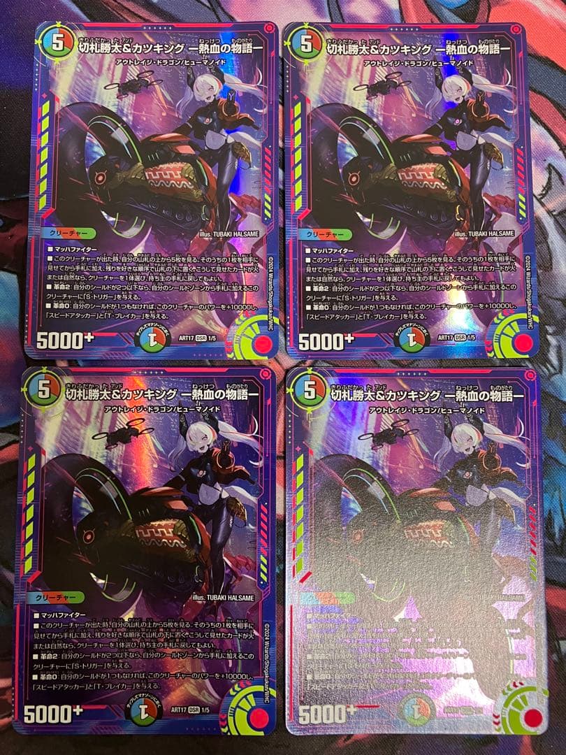 切札勝太&カツキングー熱血の物語ー　神アート　4枚セット